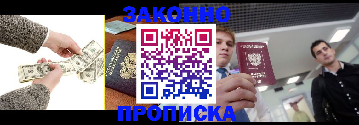 прописка поиск в Переславль-Залесском