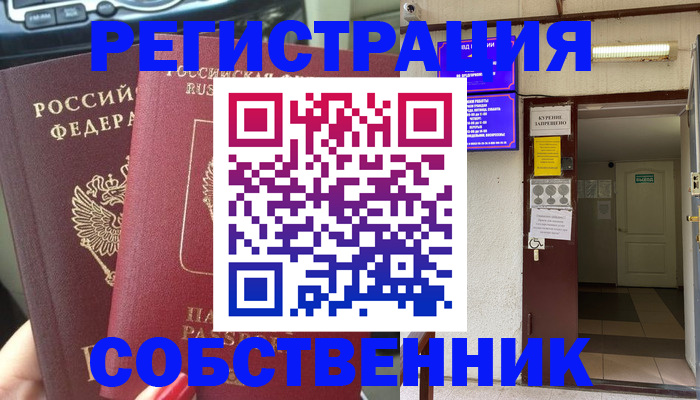 прописка для кредита в Переславль-Залесском