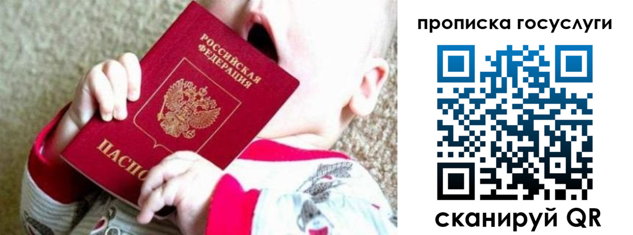 временная регистрация собственник в Переславль-Залесском