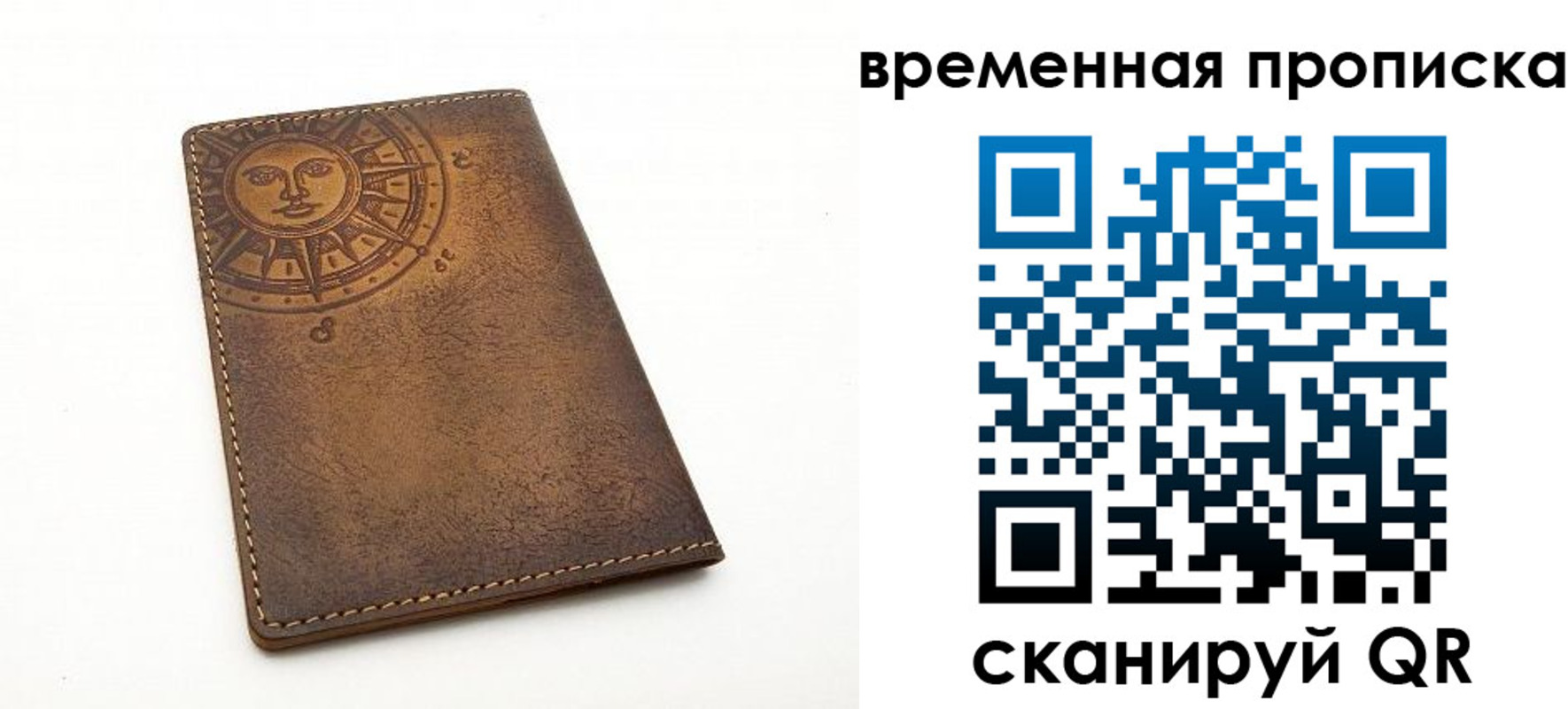 купить прописку в Переславль-Залесском
