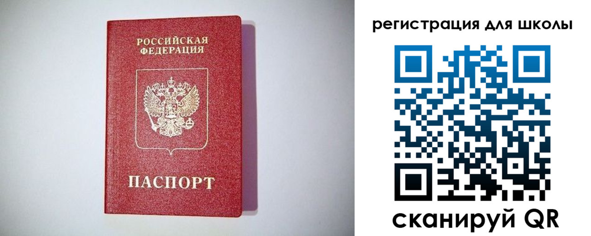регистрация в Переславль-Залесском