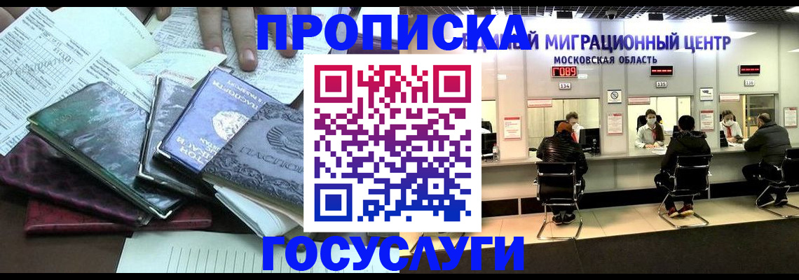 временная регистрация адрес в Переславль-Залесском