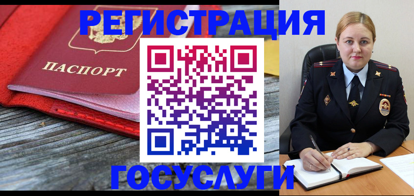 миграционный учет в Переславль-Залесском