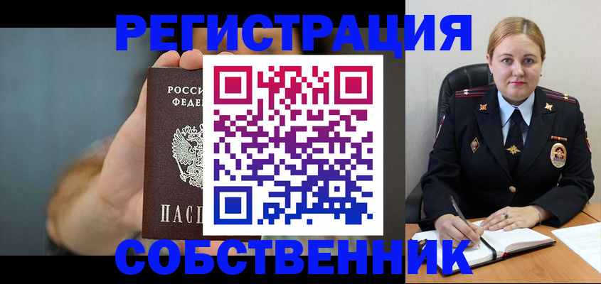 прописка паспорт в Переславль-Залесском
