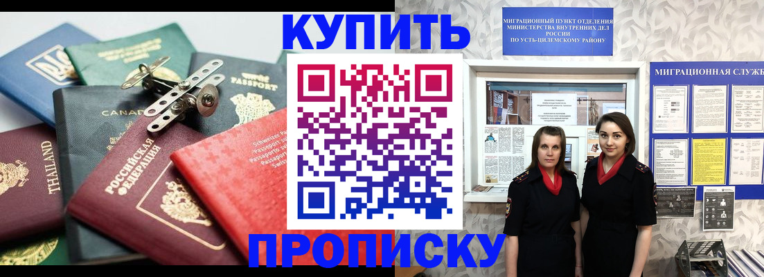 прописка в квартире в Переславль-Залесском