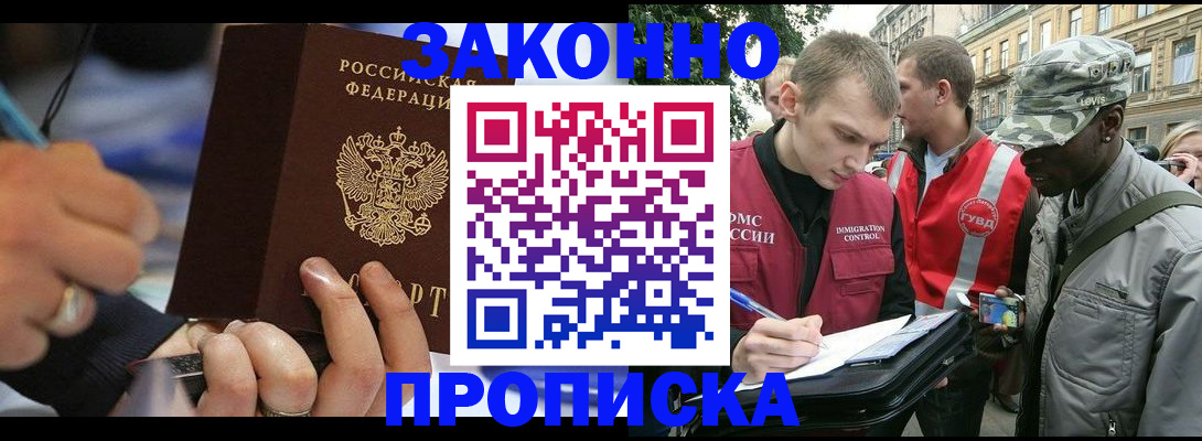 временная регистрация адрес в Переславль-Залесском