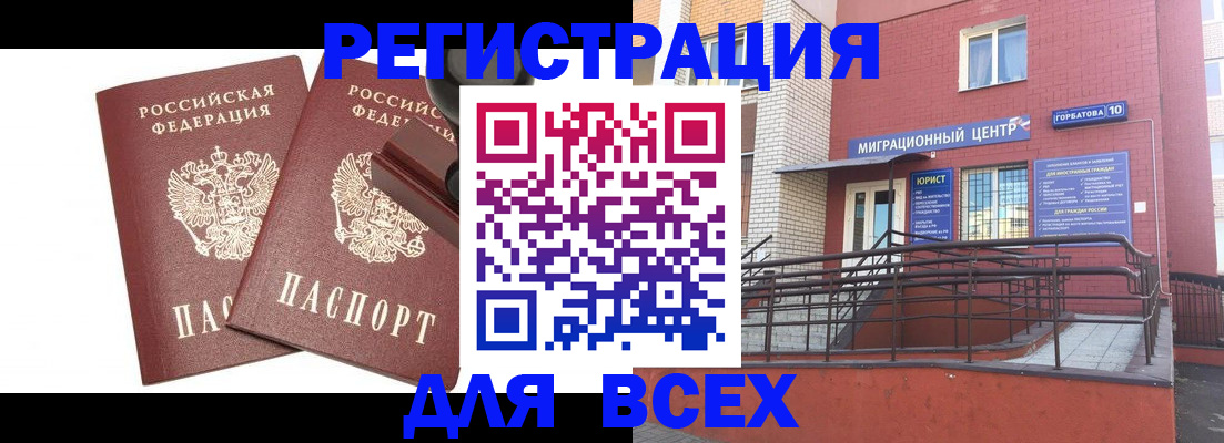 где прописаться в Переславль-Залесском